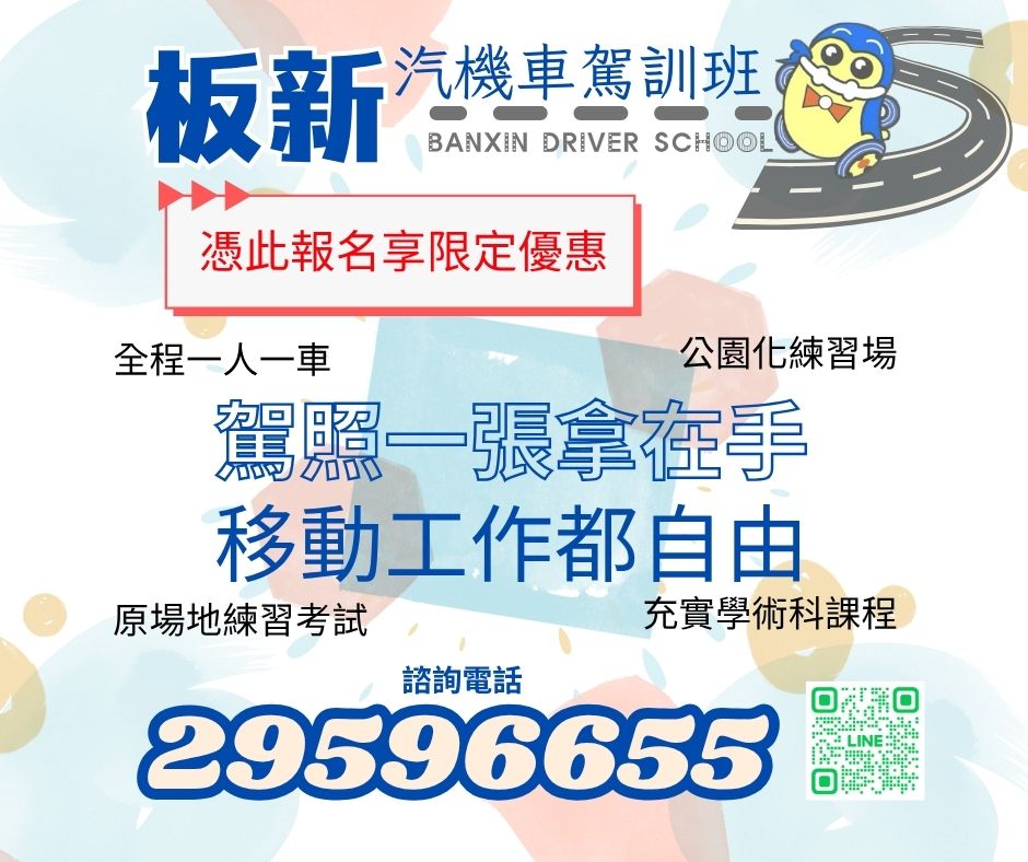 proimages/CANVA駕照一張拿在手-1.jpg