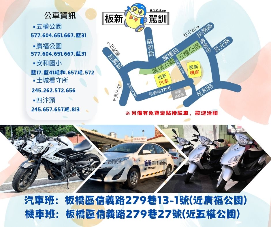 proimages/CANVA駕照一張拿在手-2.jpg