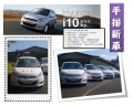 現代i10新車，在板新為訓練車款一之。